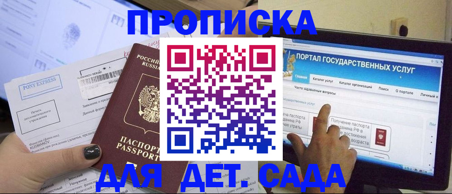 прописка от собственника в Ельце