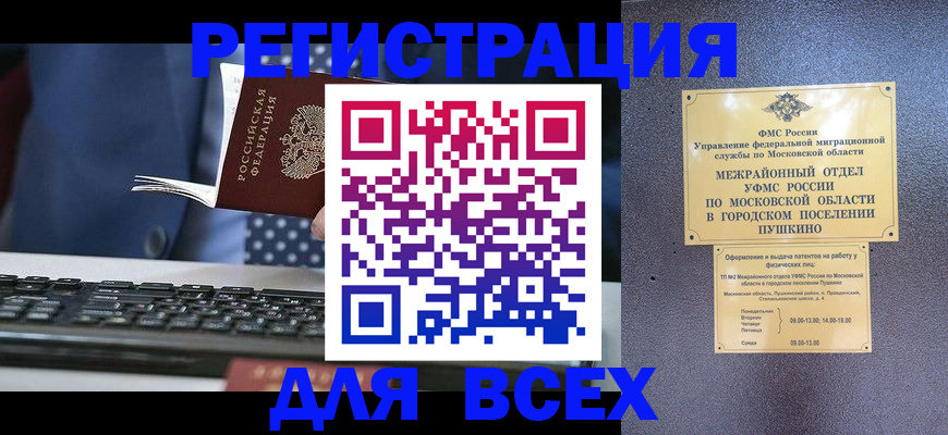 временная регистрация законно в Ельце